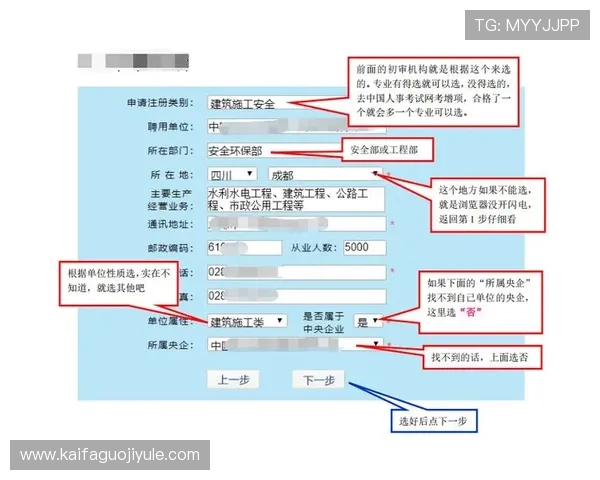 凯发官方注册平台官网:新手必看完整注册流程与安全保障措施 凯发官方注册平台官网:新手必看完整注册流程与安全保障措施