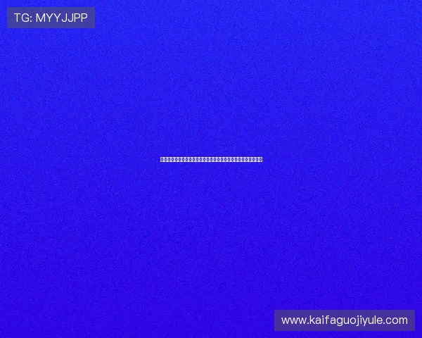 凯发娱乐中文站客户服务体系完善为玩家提供及时专业的技术支持