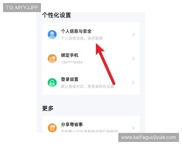 凯发集团手机版下载官网官方渠道安全下载，保障您的账号信息安全与游戏体验