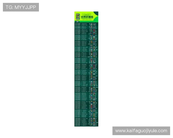 2026年世界杯荷兰与瑞典比赛完整赛程表及PDF格式官方赛程信息一览